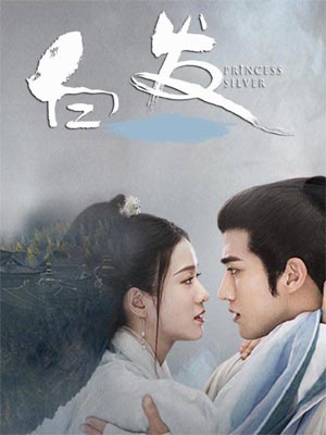 白发皇妃（白发）小说封面
