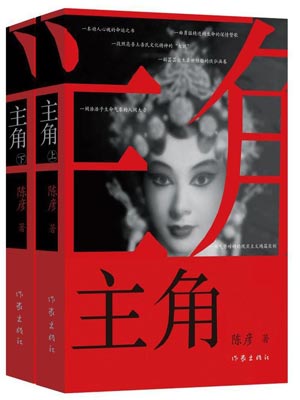 主角小说封面