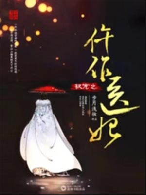 权宠之仵作医妃（朝雪录）小说封面