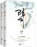 降龙小说封面