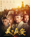 李世民：从玄武门到天下长安小说封面