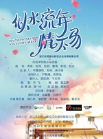 似水流年情不易小说封面