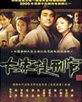 大宋提刑官小说封面