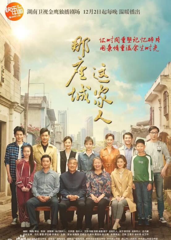 那座城这家人(平安扣)小说封面