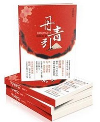 丹青引小说封面