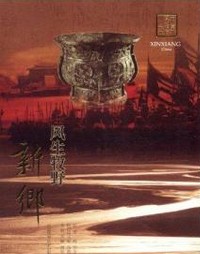 牧野鹰扬小说封面