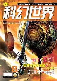 忘川水小说封面