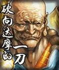 砍向达摩的一刀小说封面