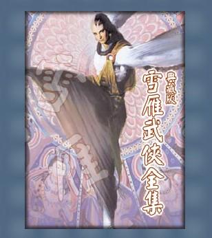金鹰小说封面