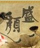 花之尸骸小说封面