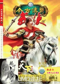 吴村之战小说封面