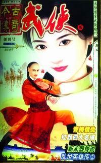 回风七绝小说封面