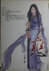 铁云小说封面