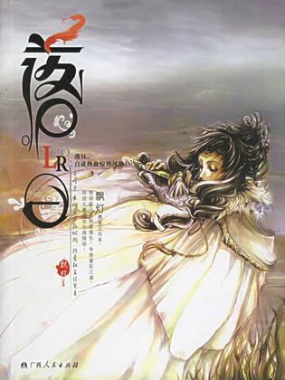 落日小说封面