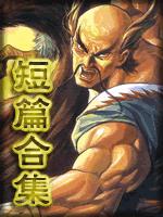 荻宜短篇小说小说封面