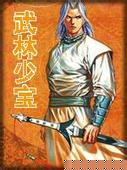 武林少宝小说封面