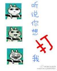听说你想打我小说封面