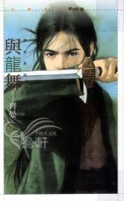与龙舞小说封面