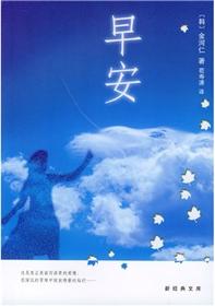 早安小说封面