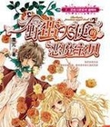 野蛮天使的恶魔宝贝小说封面