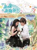 亲亲亲吻鱼2小说封面
