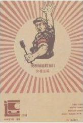 逗1小说封面