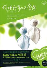 你懂我多么不舍得小说封面