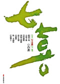 七喜小说封面