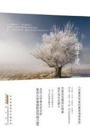 北极村童话