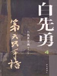 第六只手指