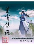 紫霄传说小说封面