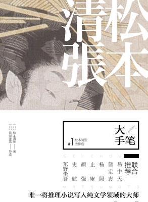 大手笔小说封面