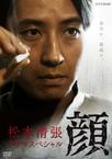 脸小说封面