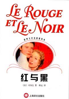红与黑小说封面
