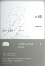 恐惧小说封面