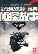 两秒钟的死角小说封面