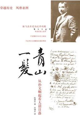 青山一发小说封面