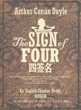四签名小说封面