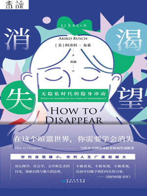 渴望消失